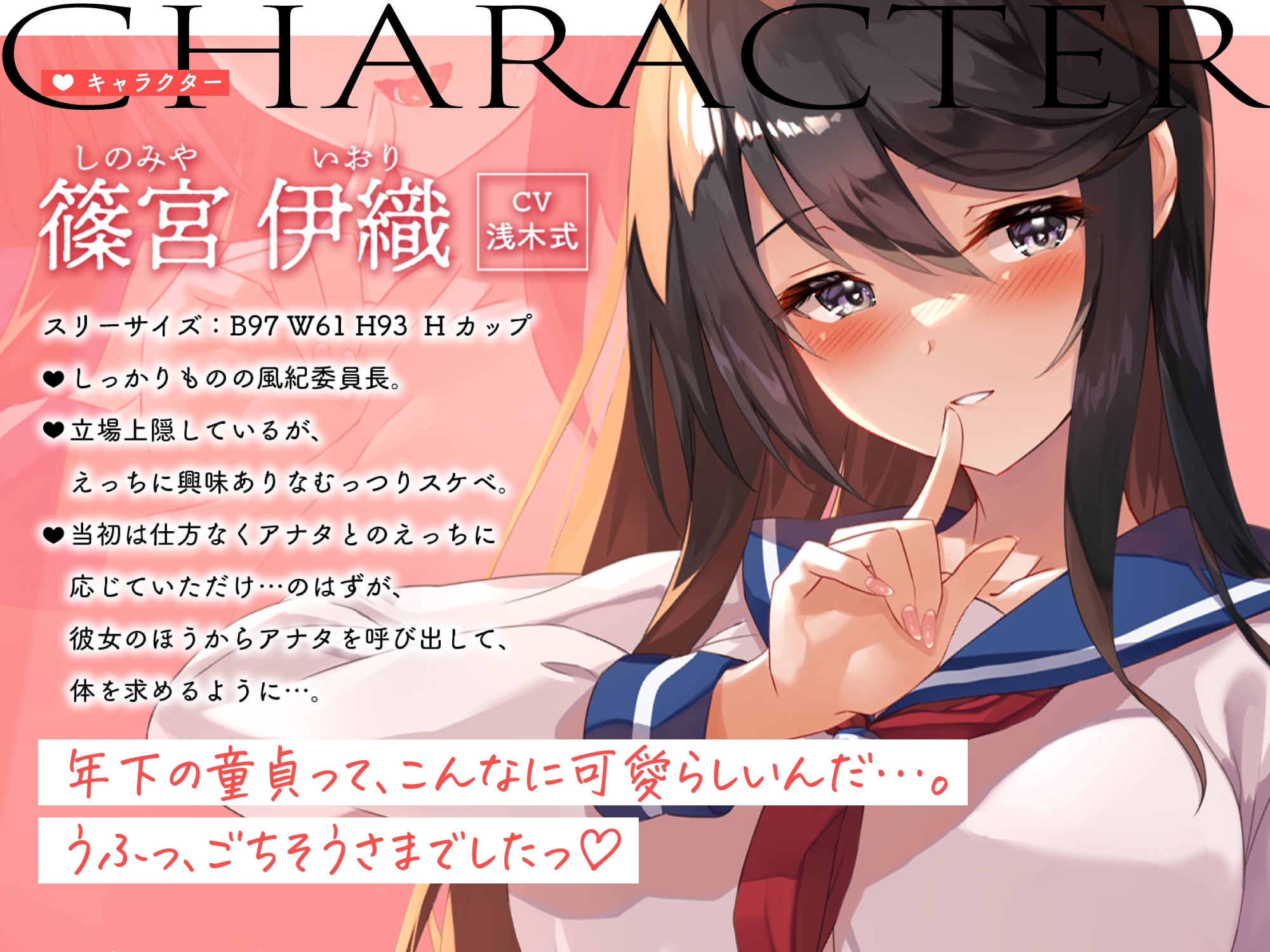 【KU100/早期購入特典つき】風紀委員長のオナニーを見てしまったら。真面目でスケベな先輩JKに、らぶらぶ孕まセックスをせがまれるまで♪