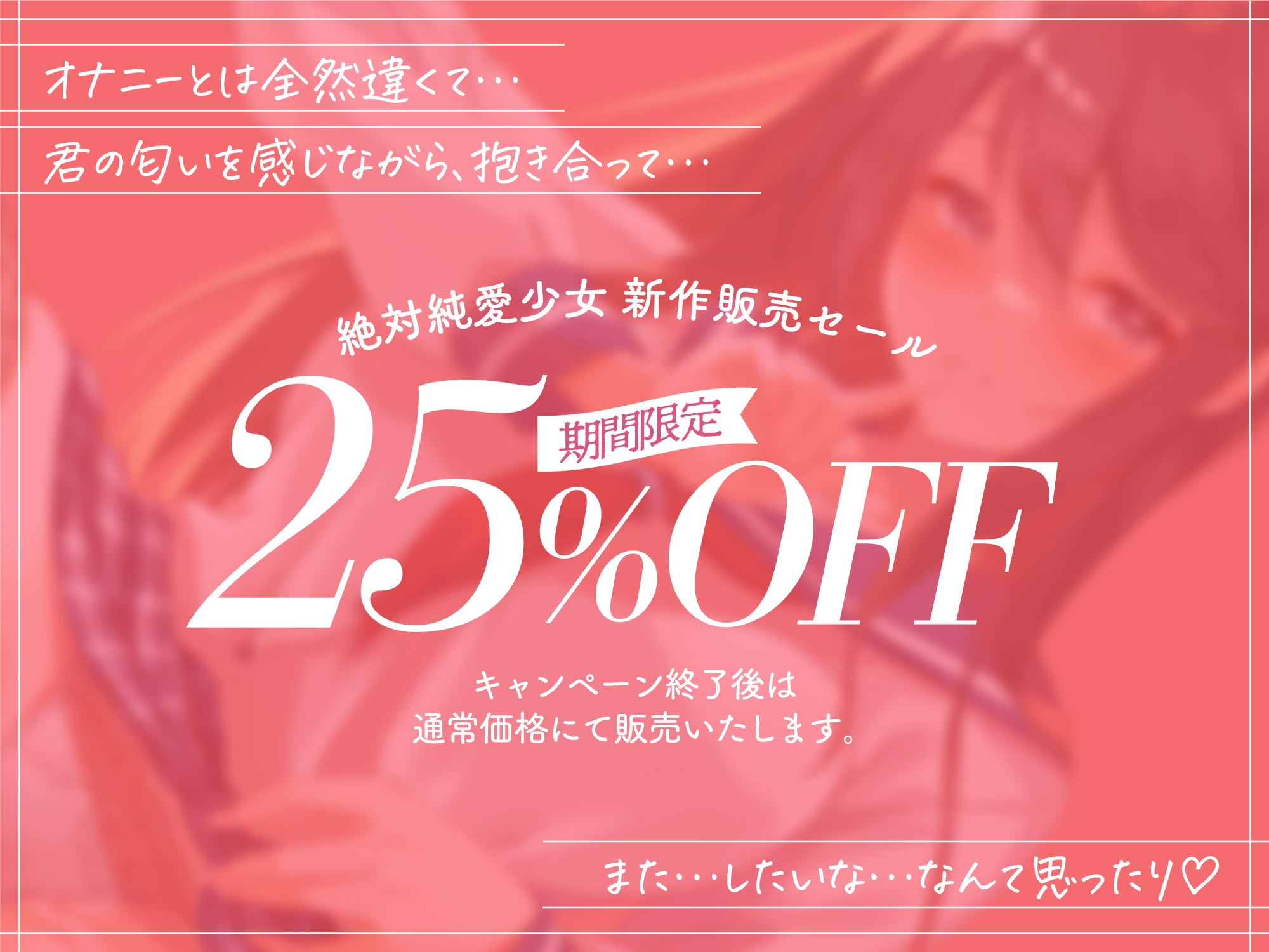 【KU100/早期購入特典つき】風紀委員長のオナニーを見てしまったら。真面目でスケベな先輩JKに、らぶらぶ孕まセックスをせがまれるまで♪