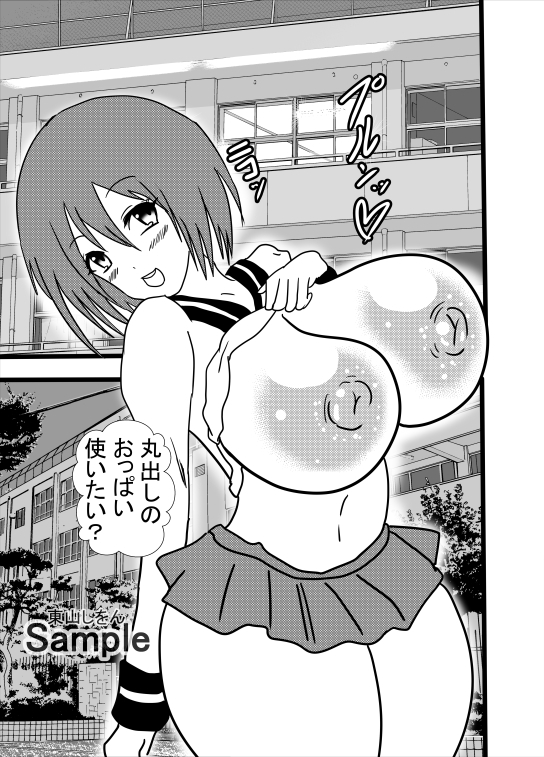 おっぱい丸出しパイズリ学園4