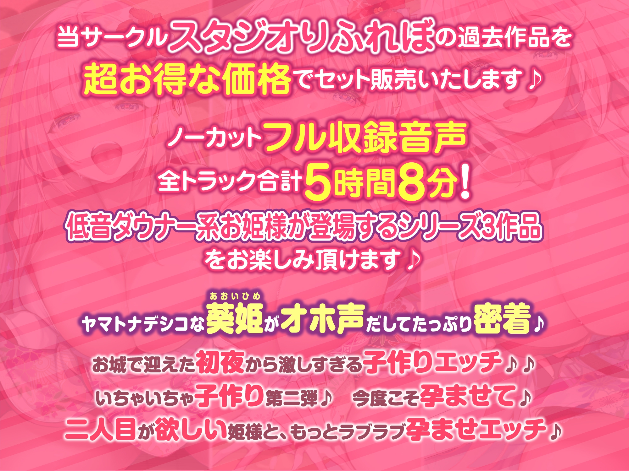 【大ボリューム5時間8分】大人気シリーズ低音ダウナー系お姫様!たくさんいちゃいちゃ!オホ声だしてラブラブ子作り♪3作品詰め合わせ〜【KU100】【総集編】