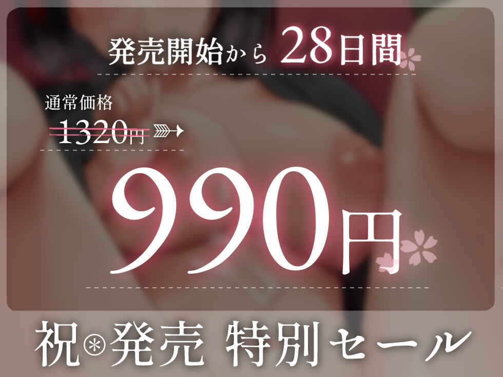 【巫女×催眠NTR】俺に告白してきた清楚JK姉妹が父親専用チン媚び巫女になる話【KU100】