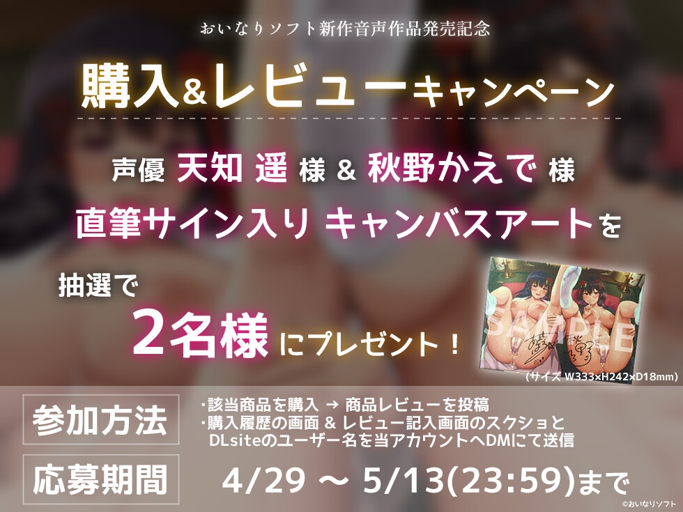 【巫女×催眠NTR】俺に告白してきた清楚JK姉妹が父親専用チン媚び巫女になる話【KU100】