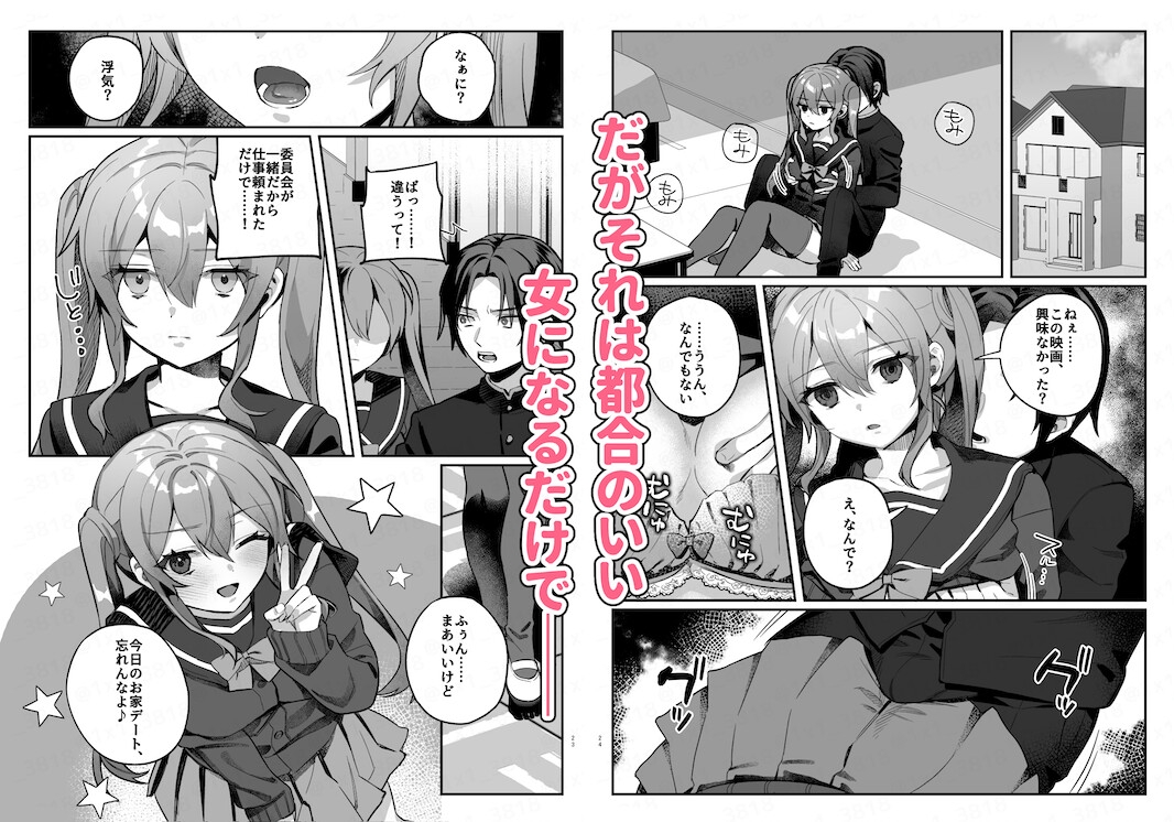 このヒロイン、負けます