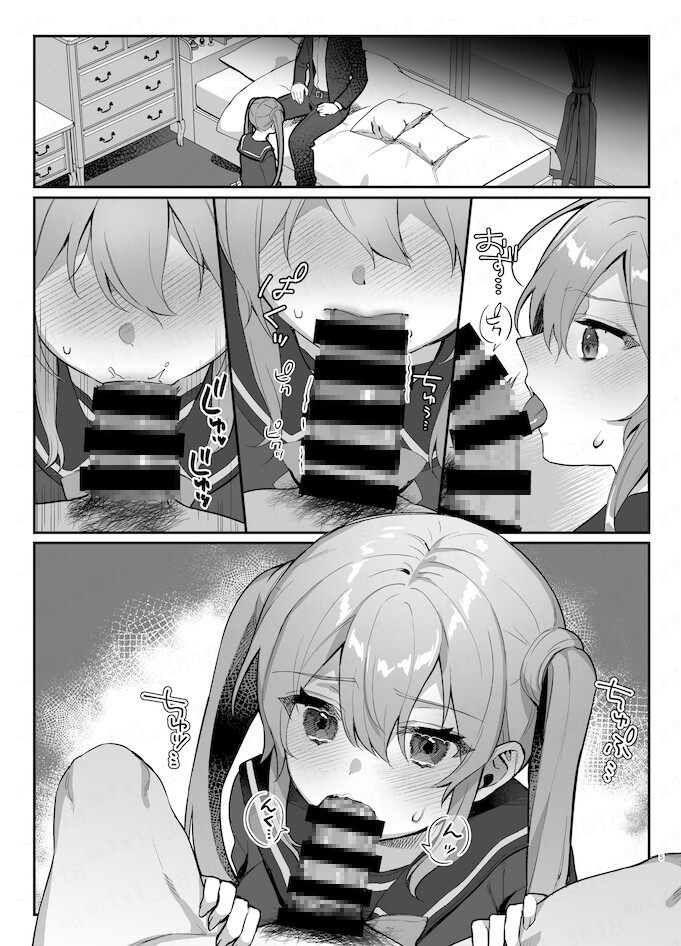 このヒロイン、負けます