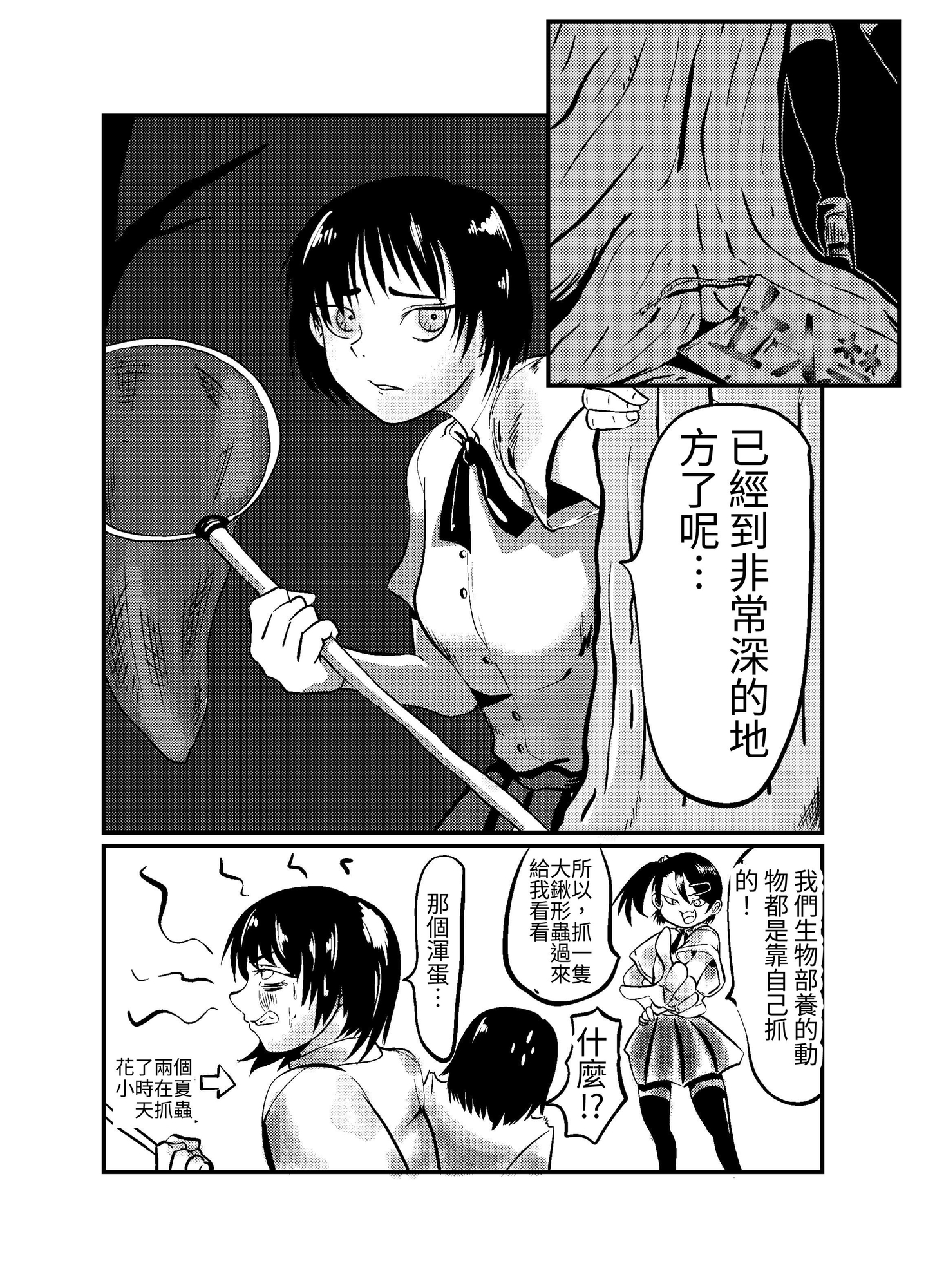 【繁体中文版】浸食壁