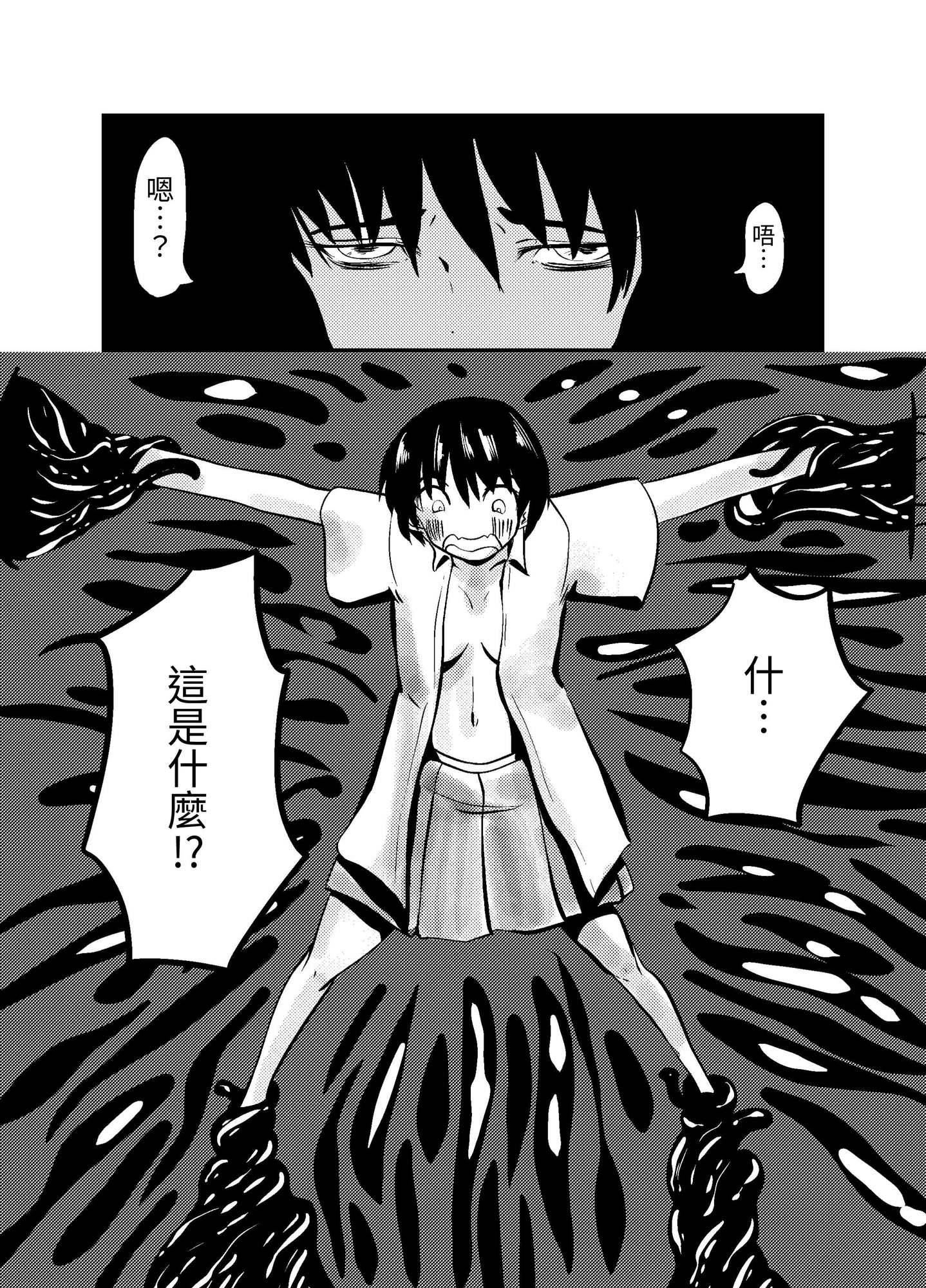 【繁体中文版】浸食壁