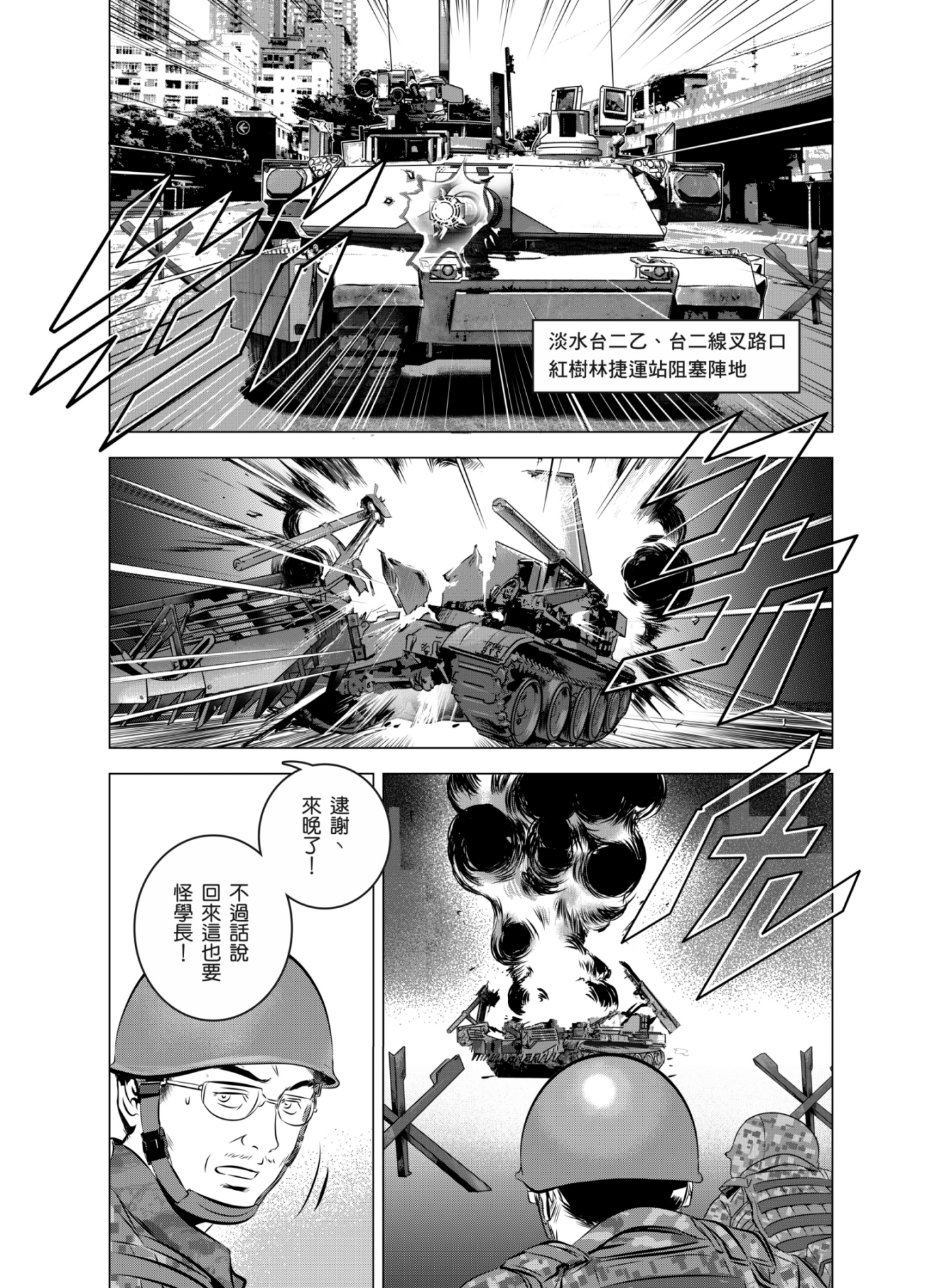 燃燒的西太平洋 第18集