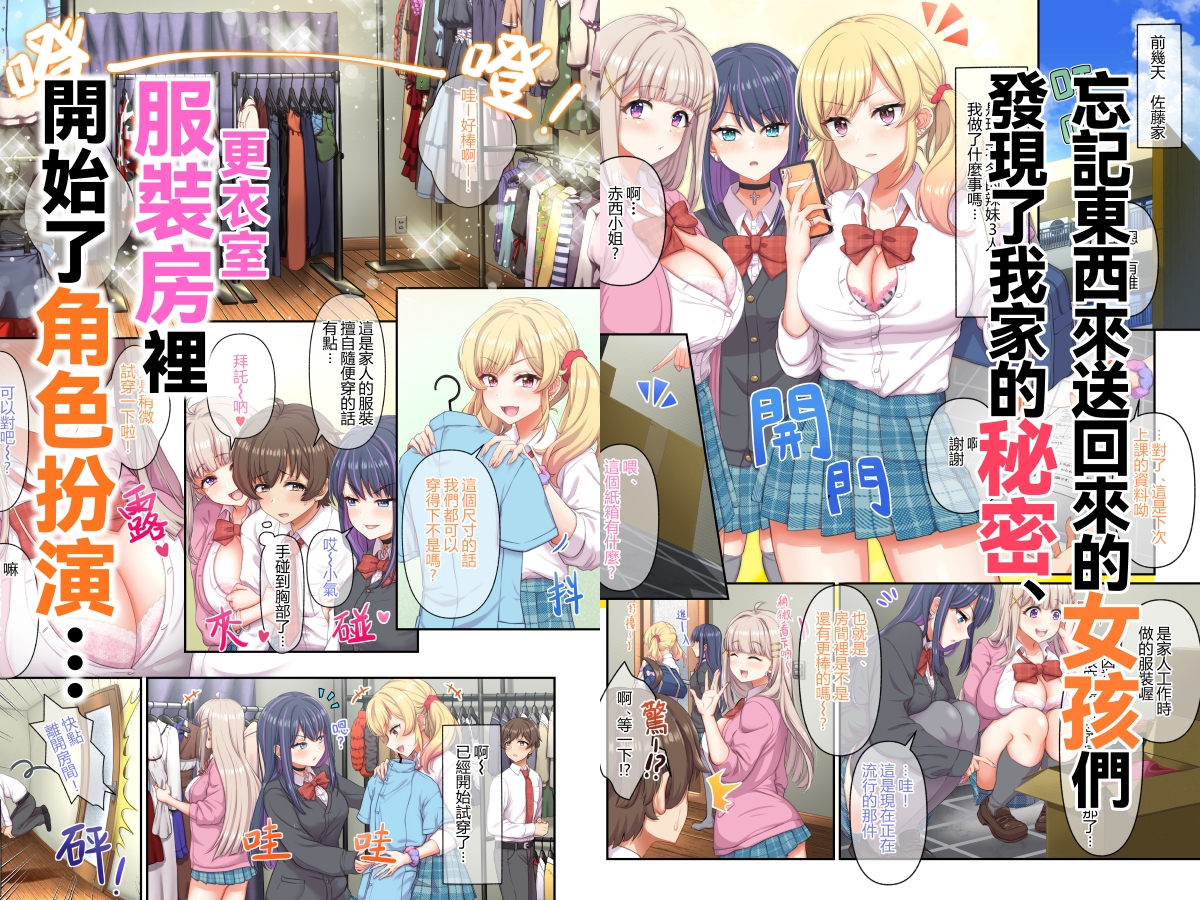辣妹服裝～你的房間從今天起就是我們的服裝房笑～