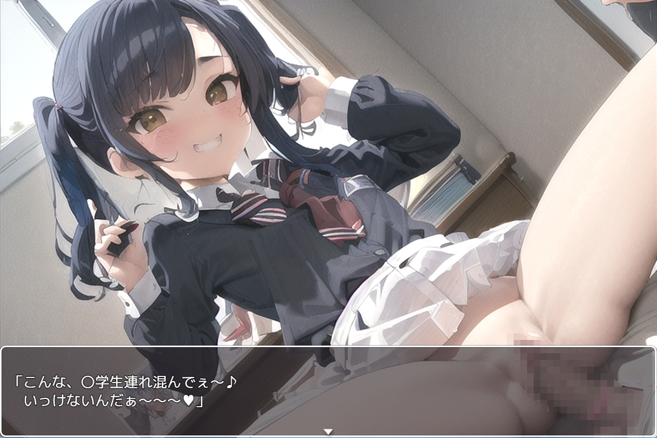 メスガキちゃん