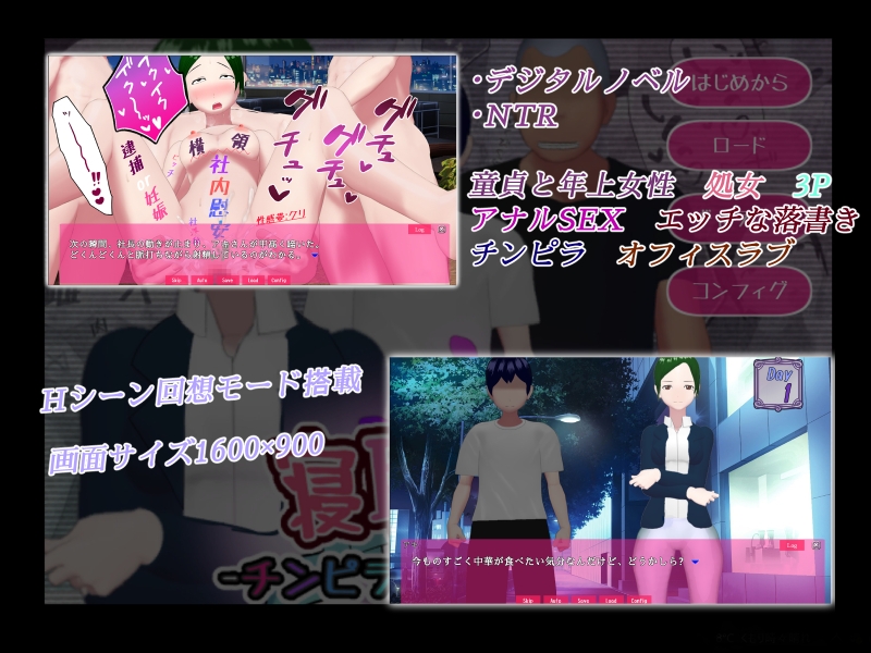 寝取られ童貞-チンピラに女上司を寝取られた-