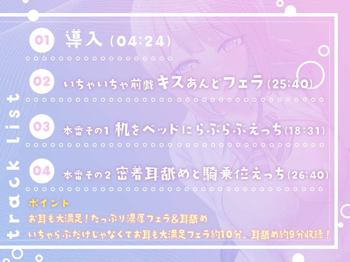 【サークル設立記念550円】好き好きカノジョ。～オタクな彼氏くんが大大大好きなギャル彼女との甘々えっち～