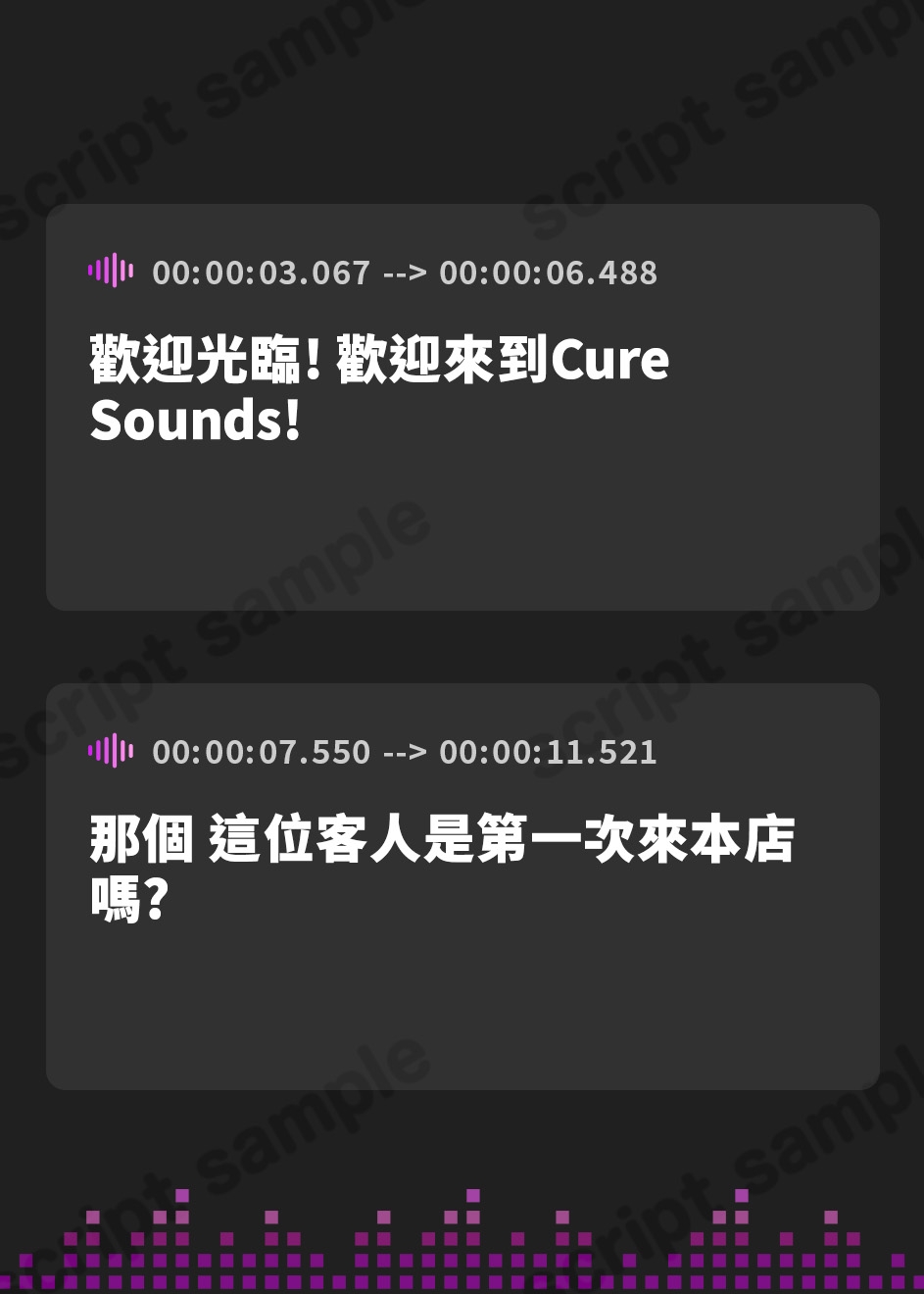 【繁体中文版】【ちょっと普通じゃない】Cure Sounds-ノーラ【ASMR!?】