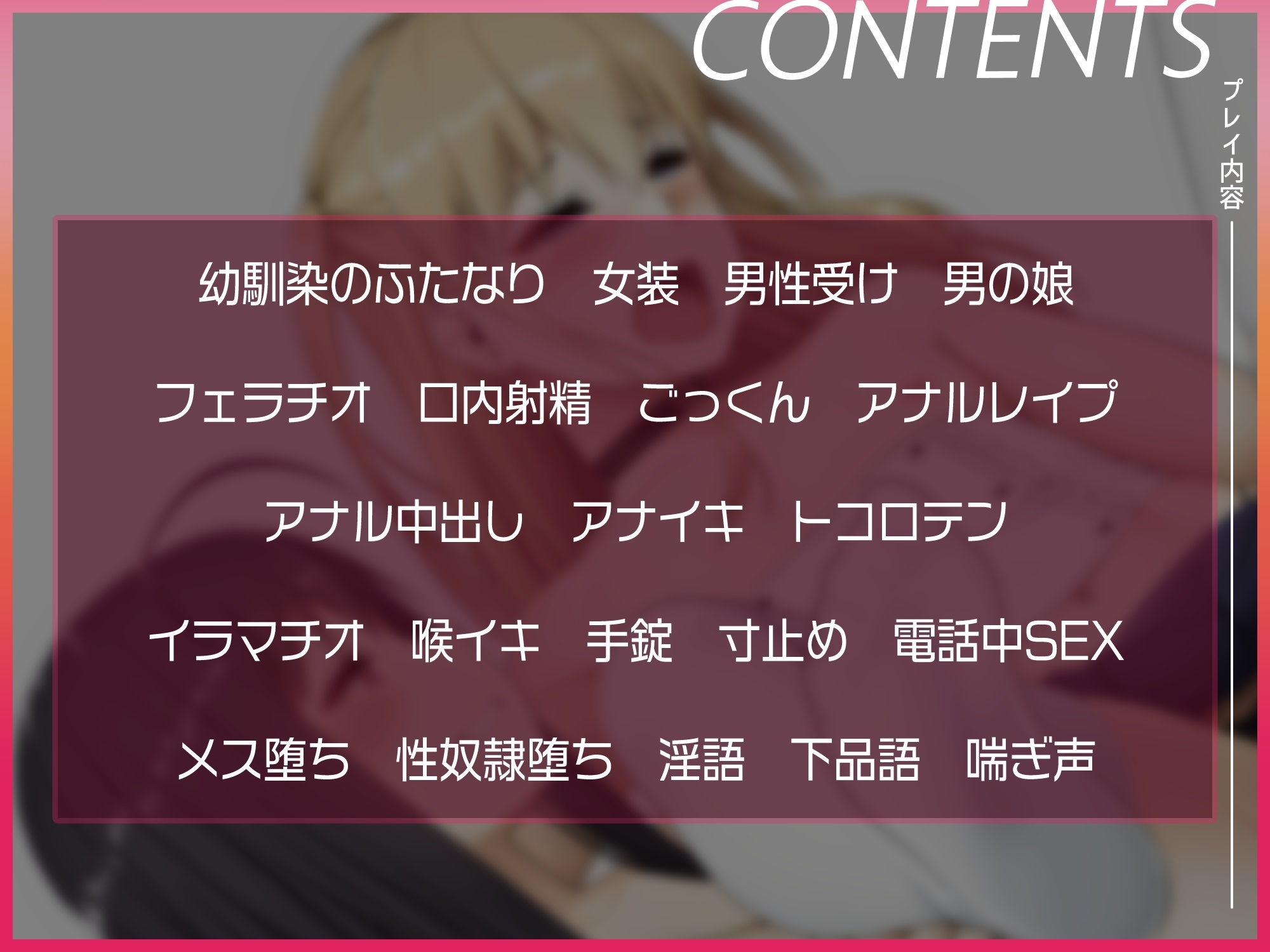 【ふたなり逆アナル】新生徒会長の便所係~幼馴染がふたなり?!新校則で男は女の奴隷に。男の娘にされて・・・~