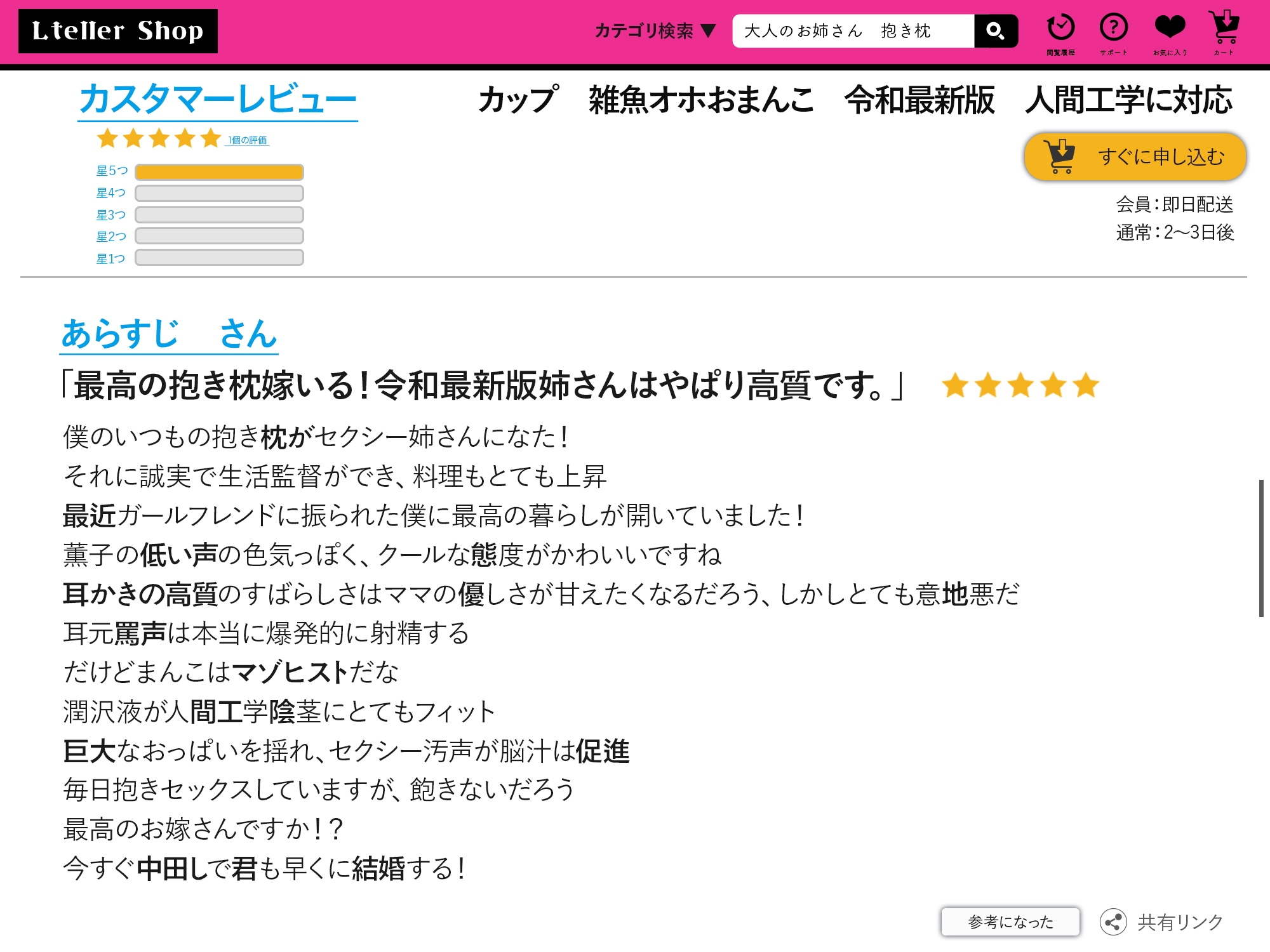 低音でダウナーでふわとろクールな”抱き枕お姉さん”～癒しの生オホ抱き枕交尾～
