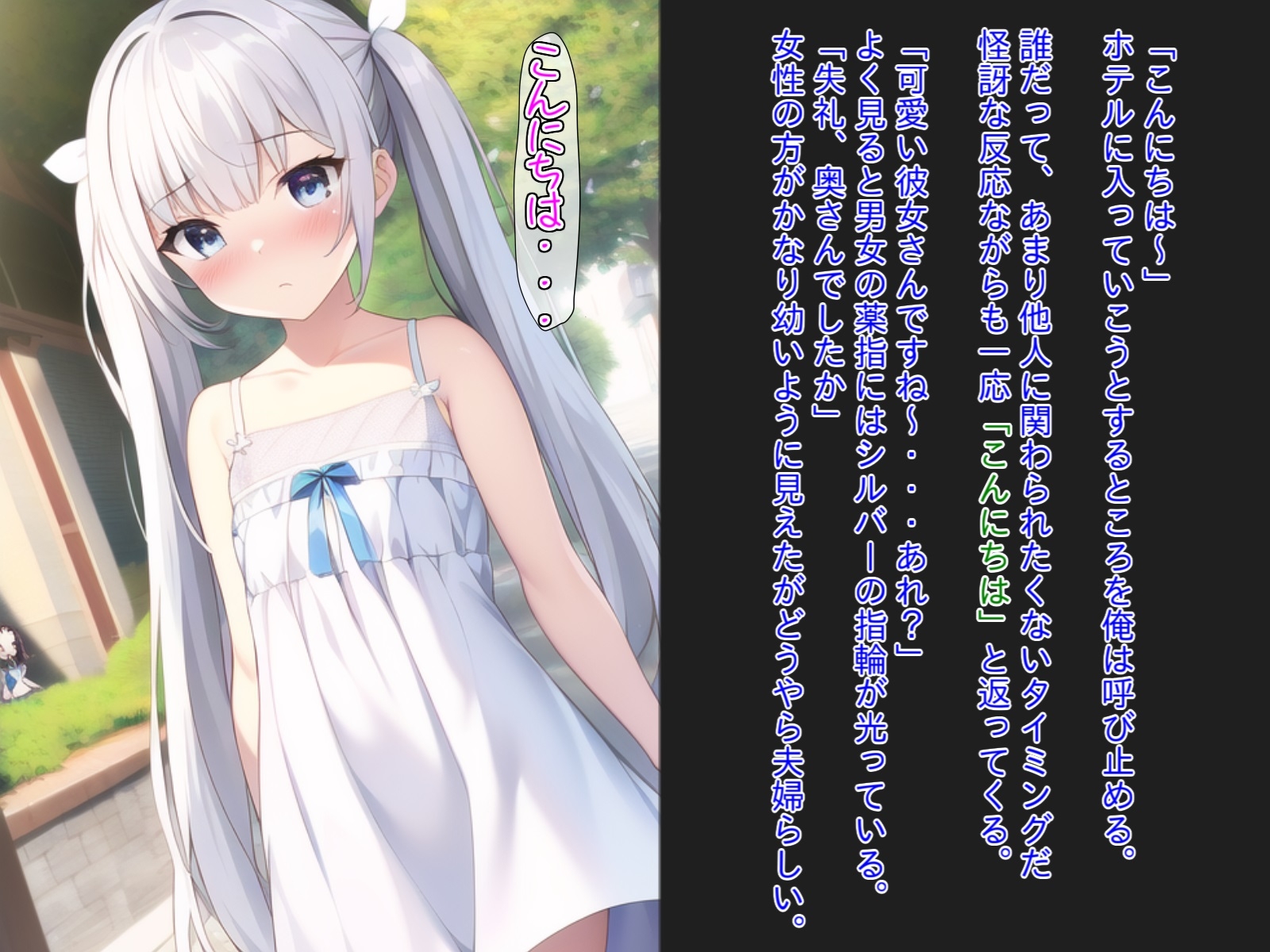 【催眠おじさんの寝取り交尾記録】旦那と子作り予定の危険日幼妻を俺の種で妊娠させるwww