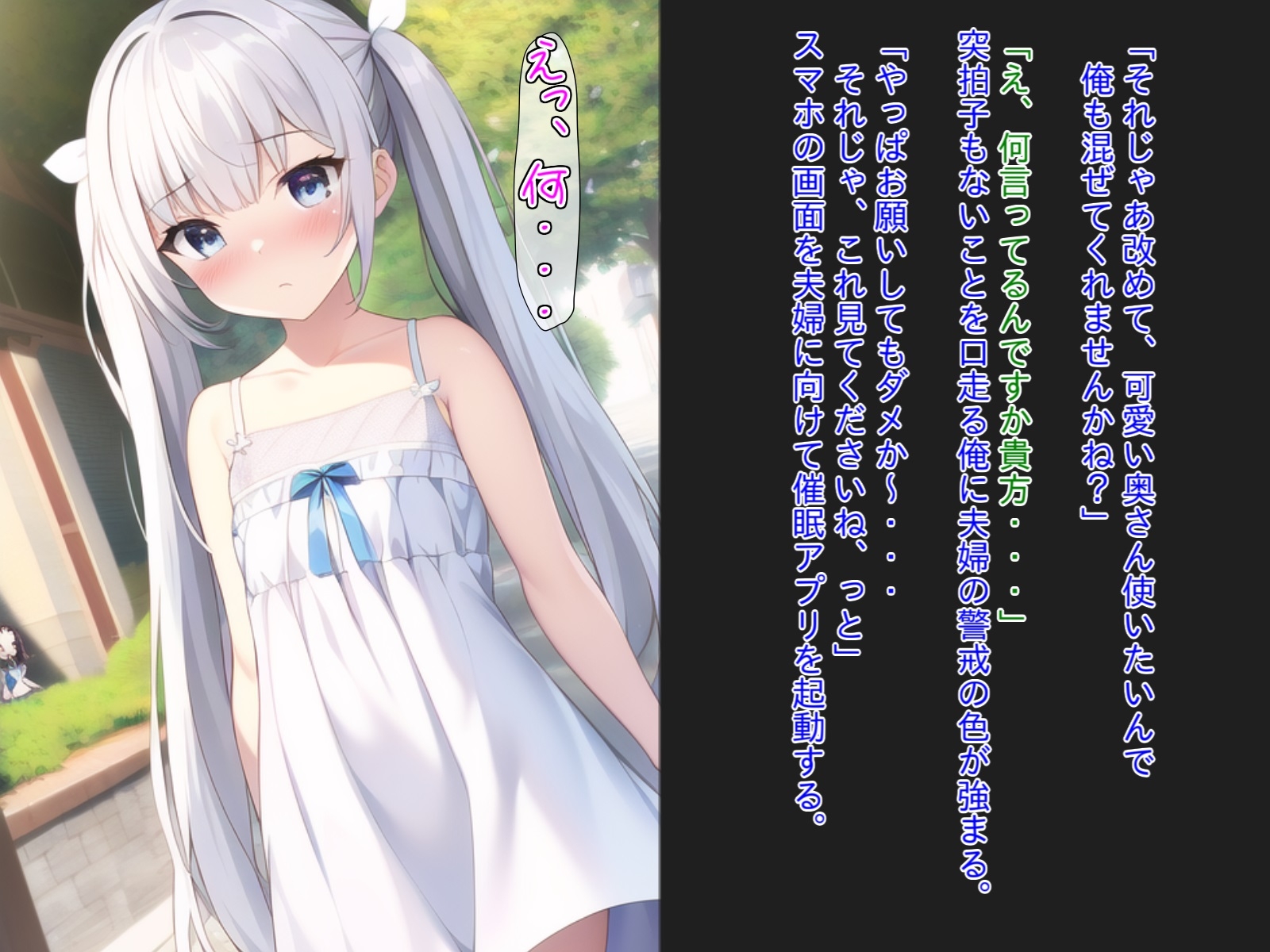 【催眠おじさんの寝取り交尾記録】旦那と子作り予定の危険日幼妻を俺の種で妊娠させるwww