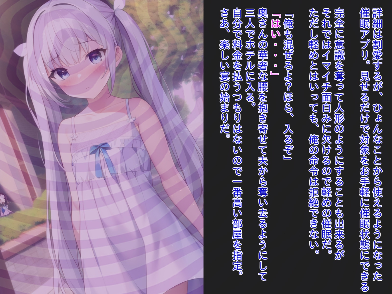 【催眠おじさんの寝取り交尾記録】旦那と子作り予定の危険日幼妻を俺の種で妊娠させるwww