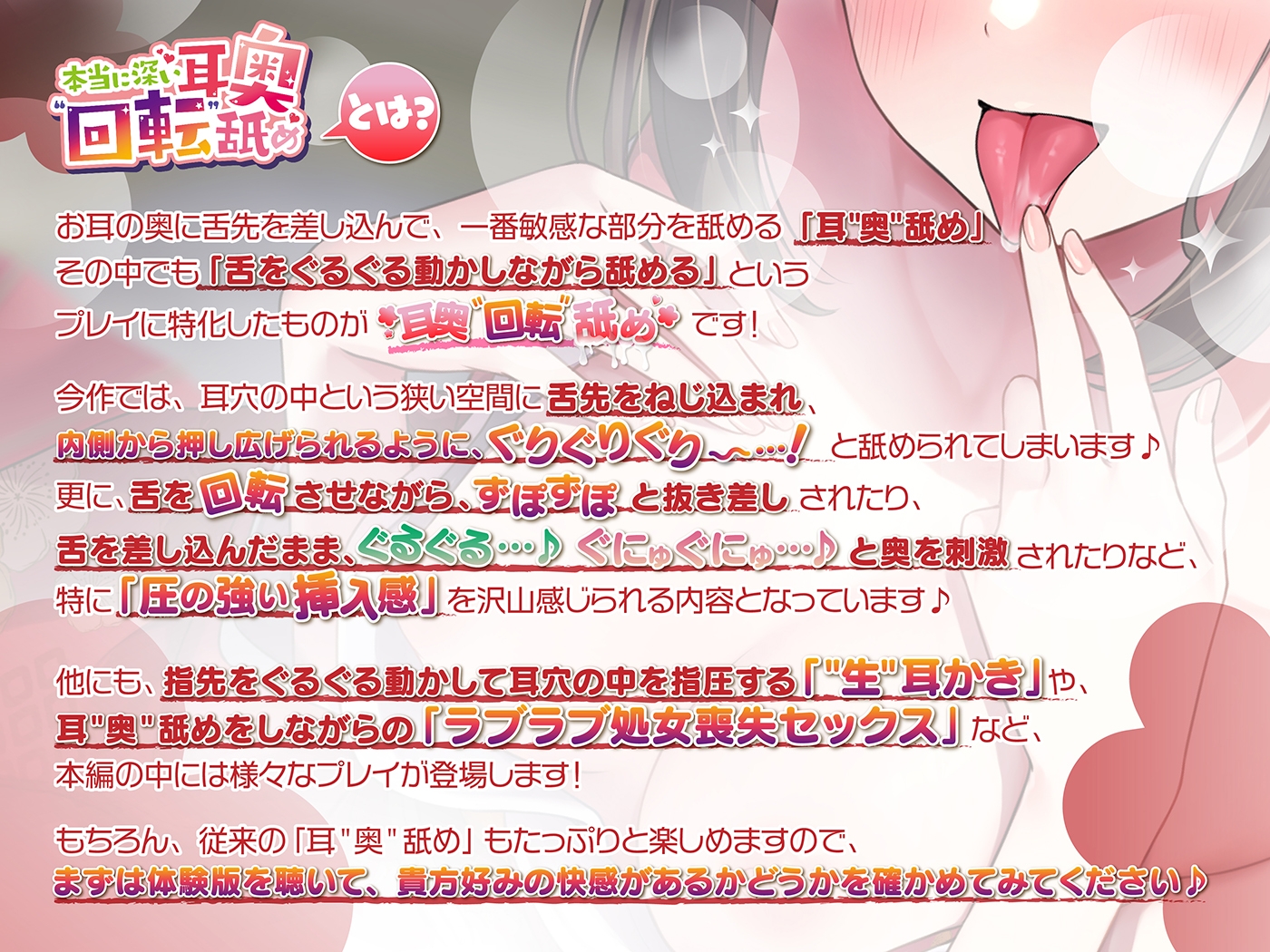 本当に深い耳奥"回転"舐め ～お耳の奥に舌をぐるぐる押し入れる≪深層ねじ込みASMR≫～