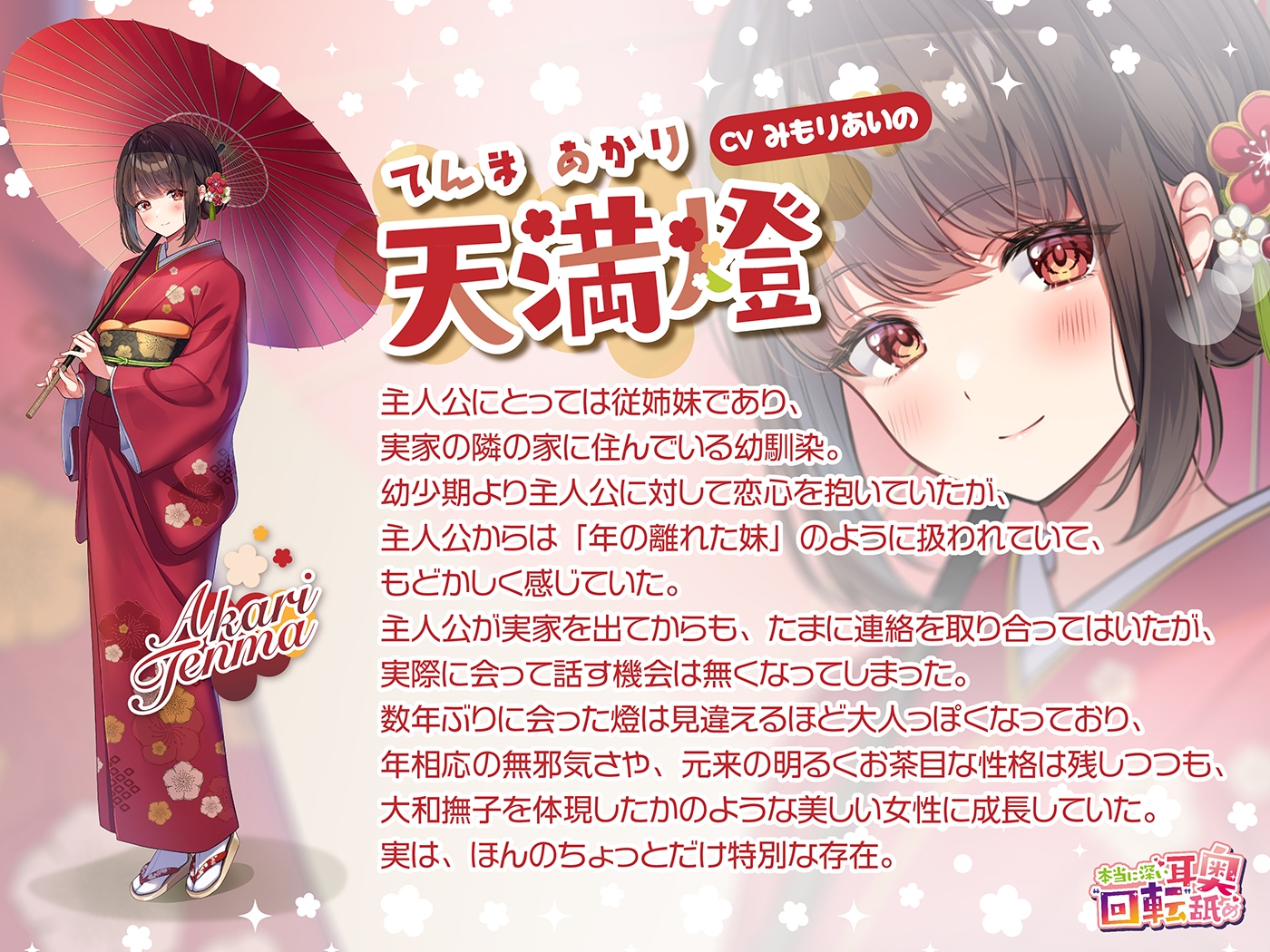 本当に深い耳奥"回転"舐め ～お耳の奥に舌をぐるぐる押し入れる≪深層ねじ込みASMR≫～