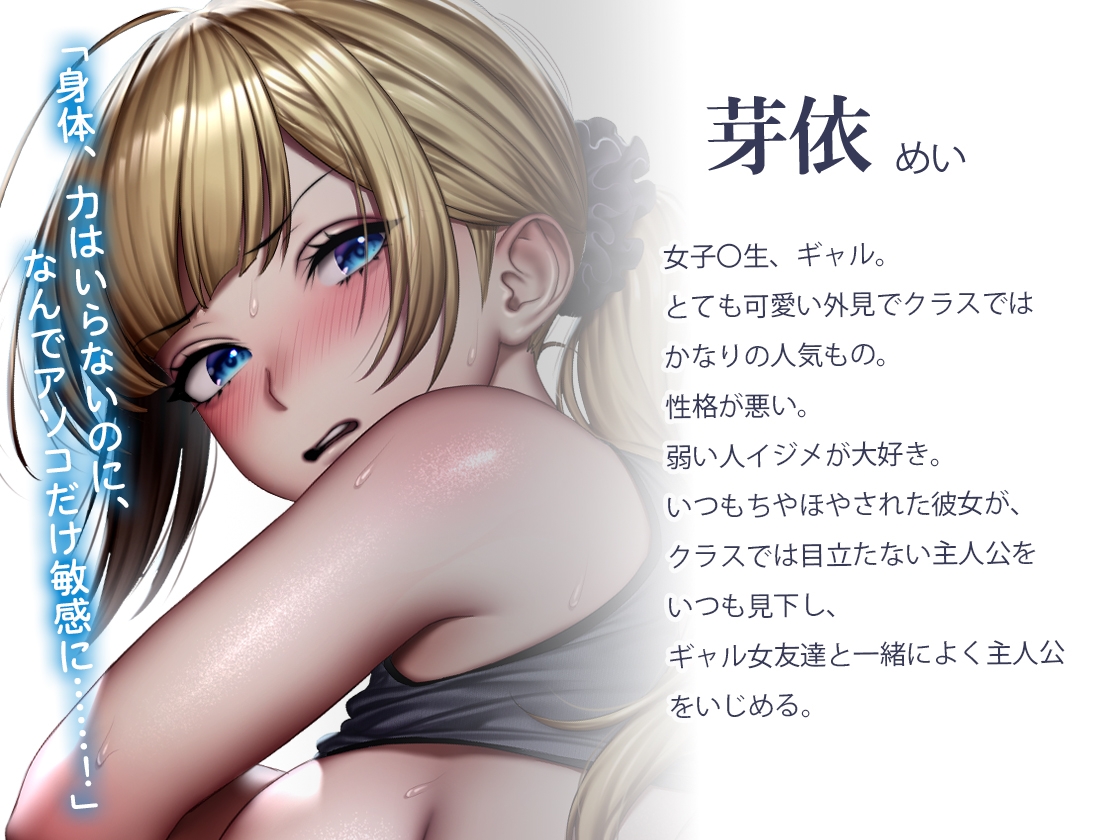 【新作発売記念300円‼】【バイノーラル】ジムでレ〇プ!! 生意気小娘をセックストレーニングでわからせ!