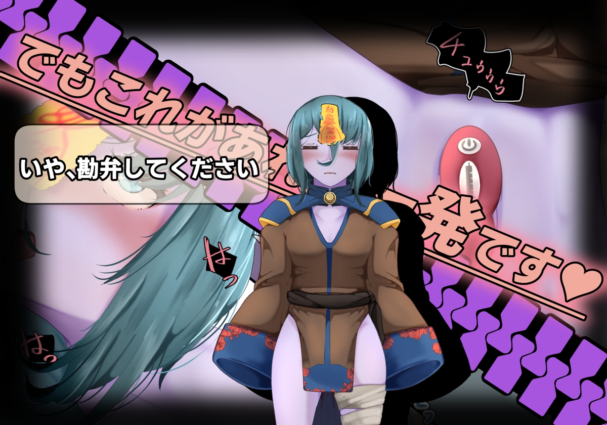 不感症アンデッド～不死身の悩み事～