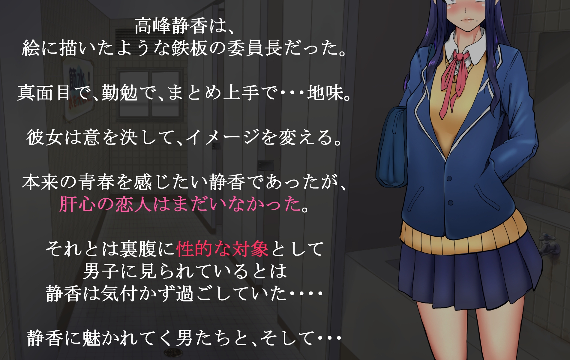 徒桜物語。～第7話「男と漢」～