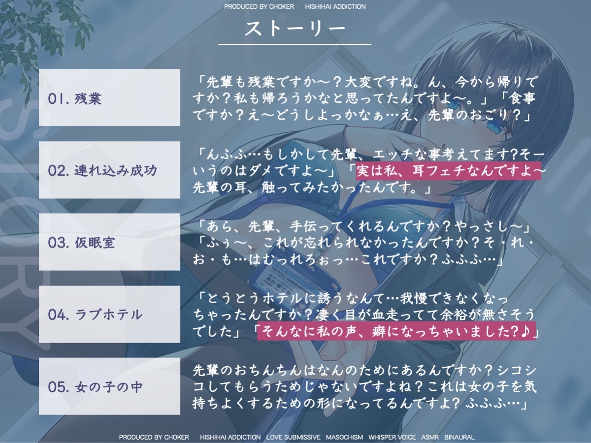 噂のダウナー新卒社員は乳首を触ってくれるらしい