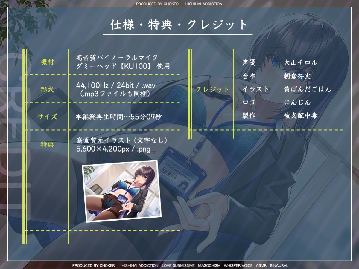 噂のダウナー新卒社員は乳首を触ってくれるらしい