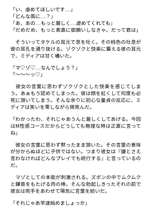 【サキュバス嬢専門】M性感風俗店マゾ犬ペットプレイコース