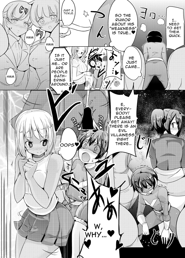 【英語版】女体に触れたらイッちゃうヒーロー