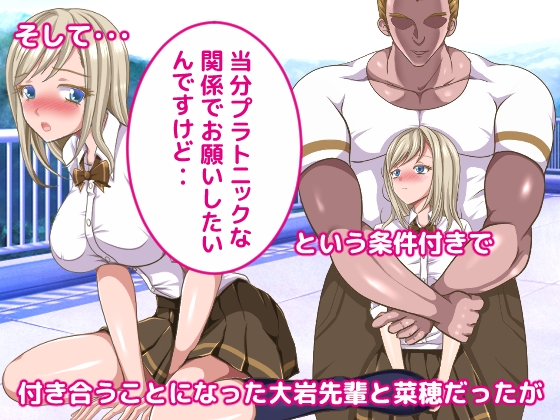 ガチムチ彼氏にオナホ扱いされる私