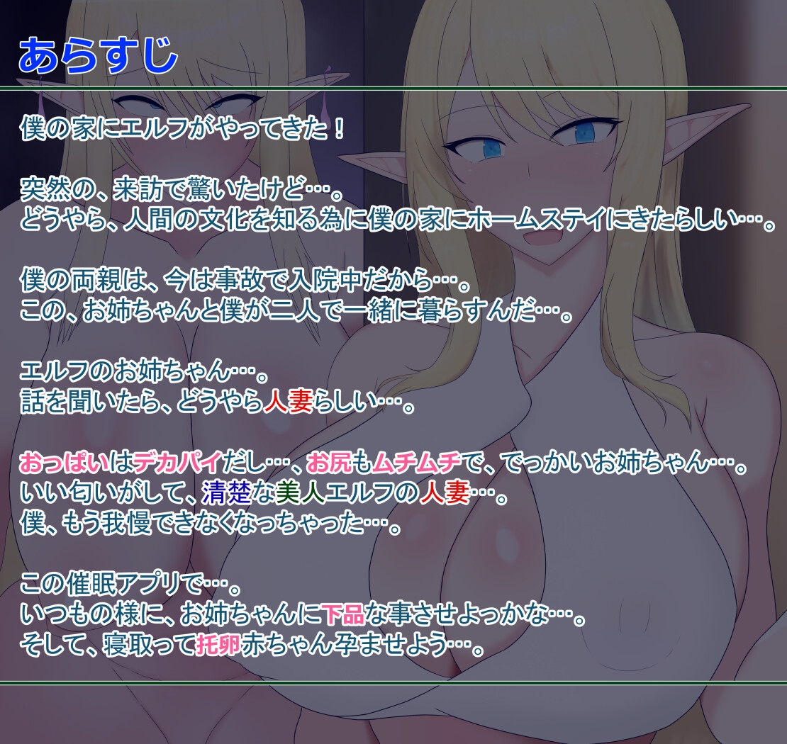 【オホ声】数百年もセックスしてないご無沙汰ムチムチエルフ妻に催眠をかけて本物お下品セックスを教え込む話 ～貞淑清楚のエルフ妻と寝取りオホ声ショタおねセックス～