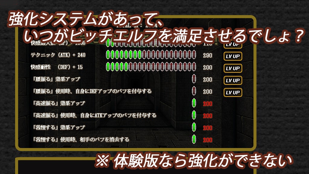 ビッチエルフに勝てない!