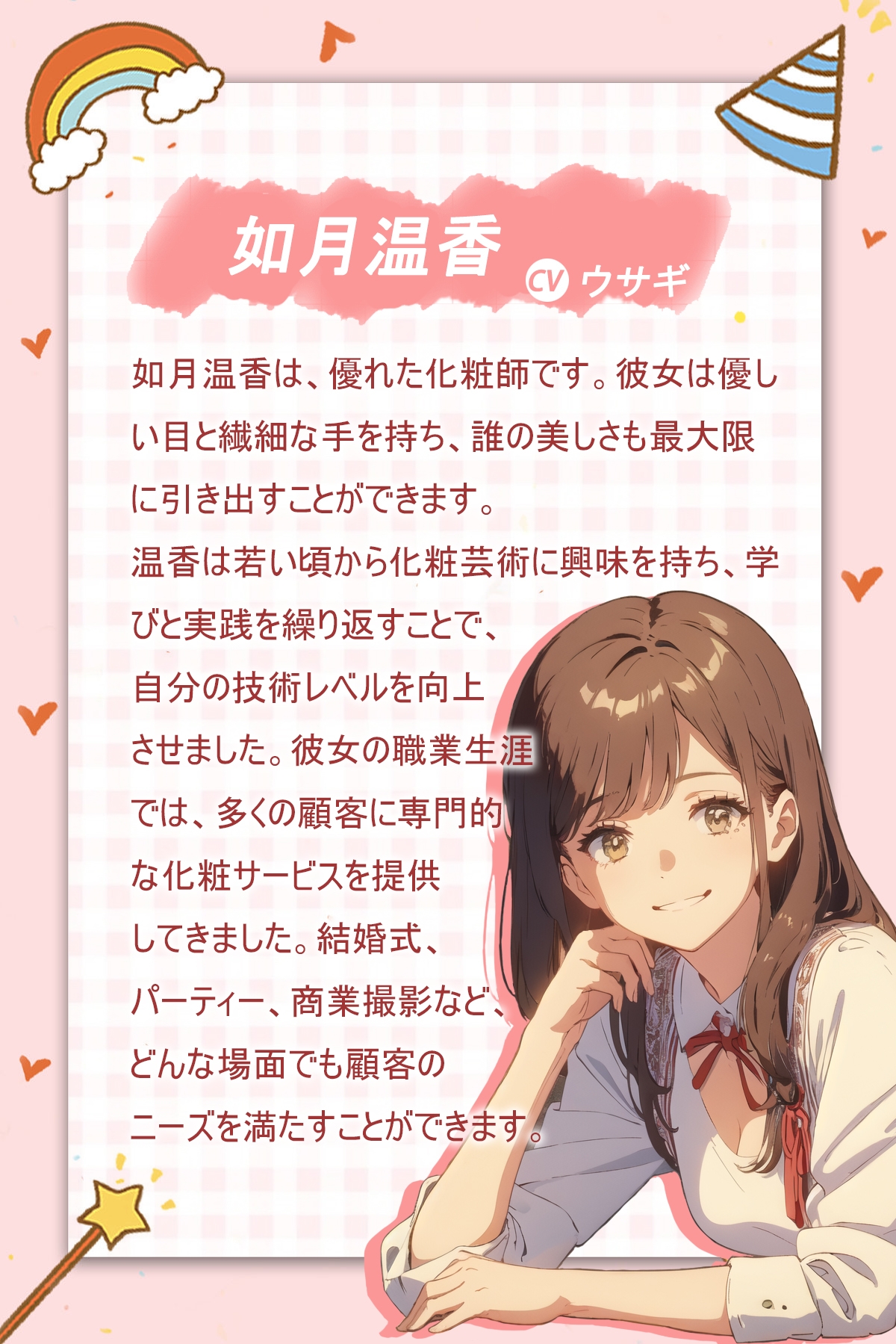 【化粧 メイクアップ】ASMR いっしょうに桜のピンクメイクをしましょう【CV:ウサギ】