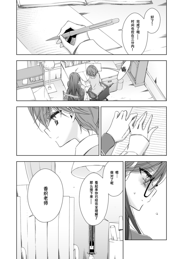 【簡体中文版】先生