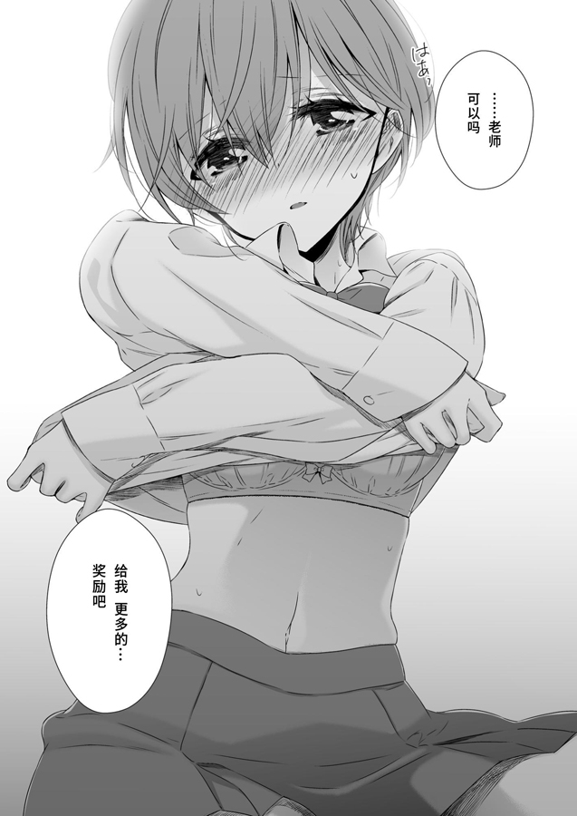 【簡体中文版】先生