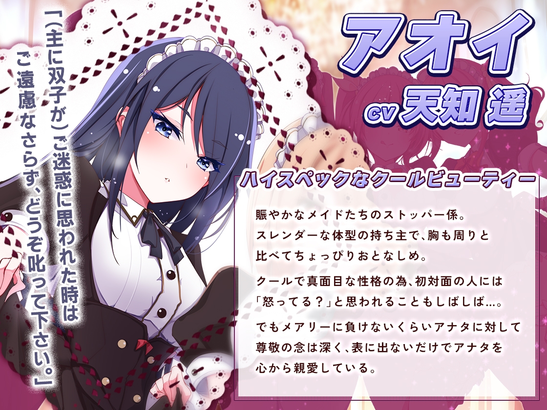 [発売30%割引!]ドスケベメイドの本気(ガチ)エロハーレム ～一滴残らず出してください♪～【KU100バイノーラル】