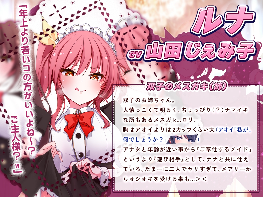 [発売30%割引!]ドスケベメイドの本気(ガチ)エロハーレム ～一滴残らず出してください♪～【KU100バイノーラル】