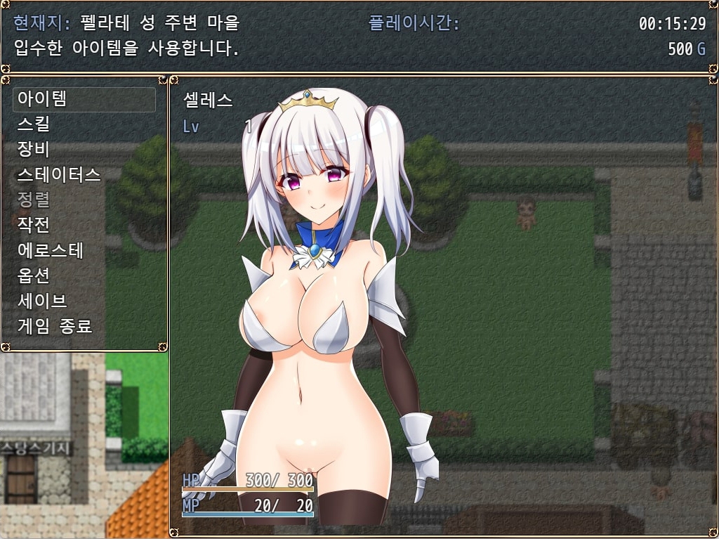 【AI번역 패치】펠라테의 왕녀 셀레스티아