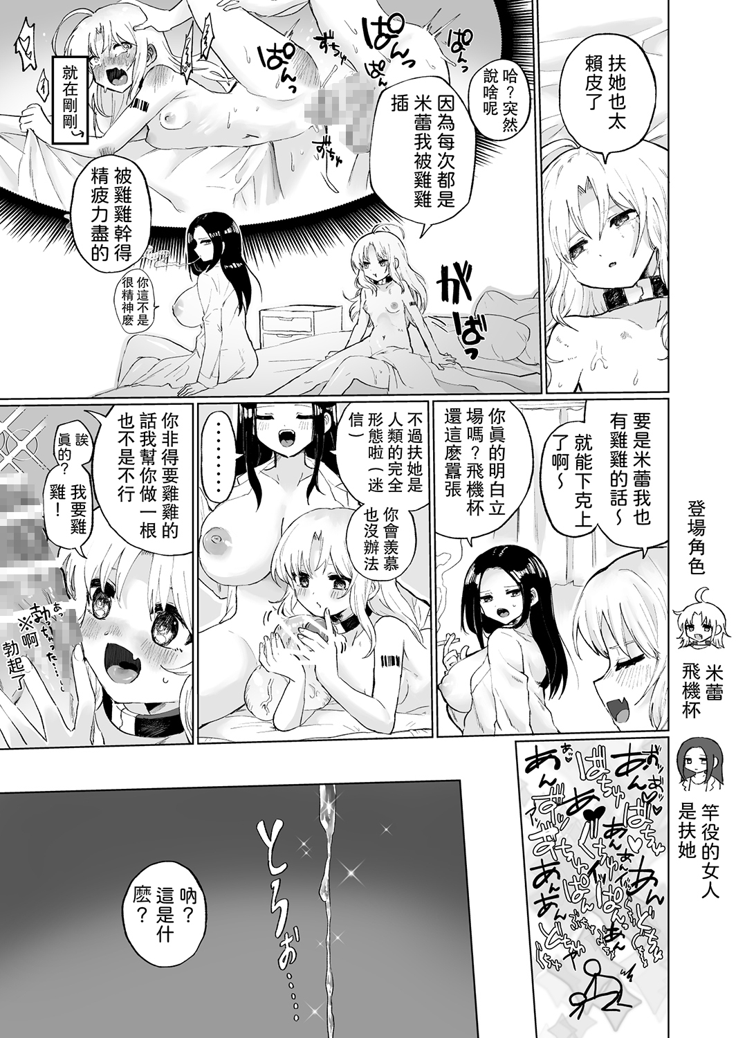 【繁体中文版】ふたなりになりたい少女、クリトリスを調教される