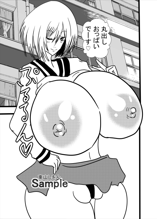 おっぱい丸出しパイズリ学園7