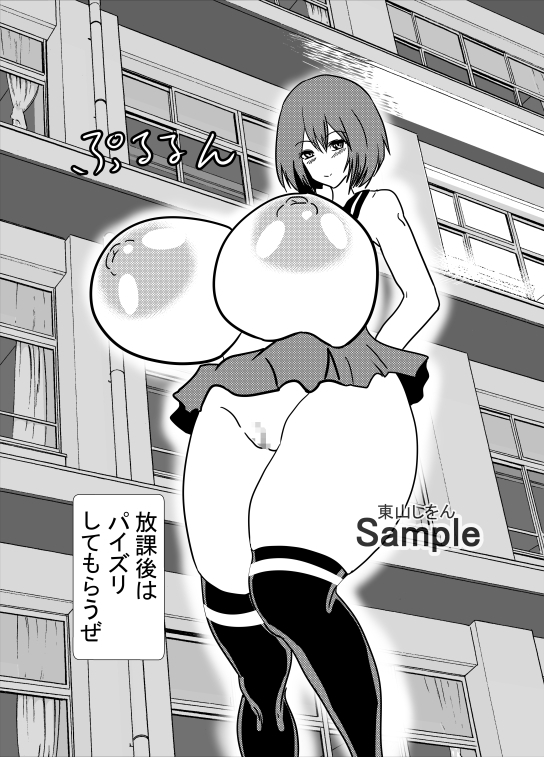 催眠パイズリ顔射学園4