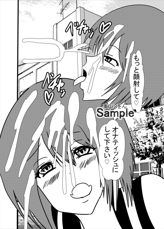 催眠パイズリ顔射学園4