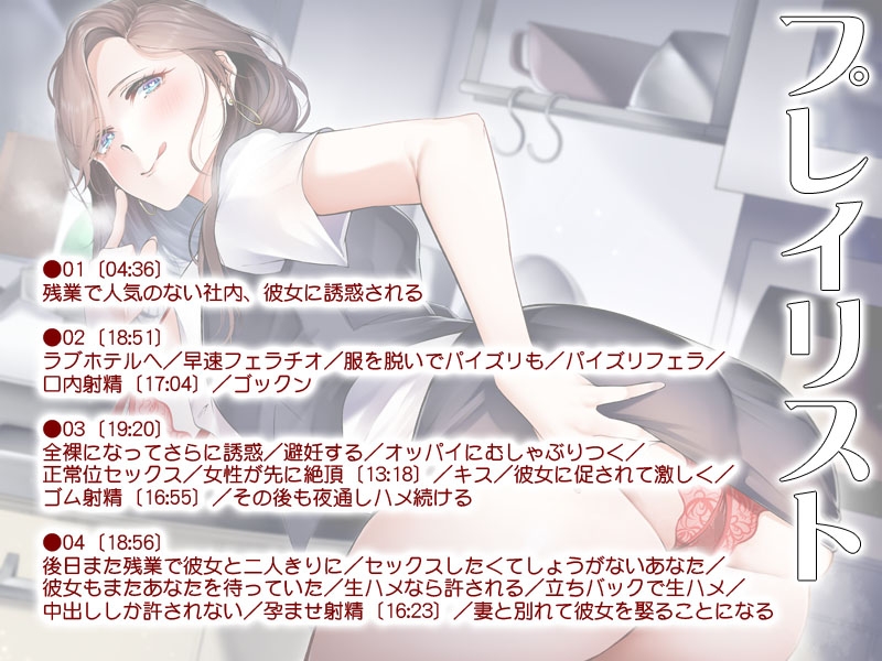 NTR12:妻が妊娠中の後輩社員を誑かす清純派ビッチOL