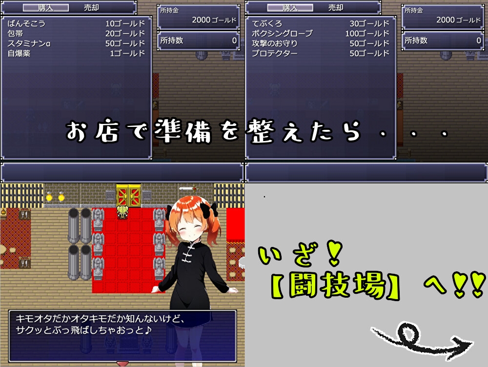 メスガキ裏闘技場!!