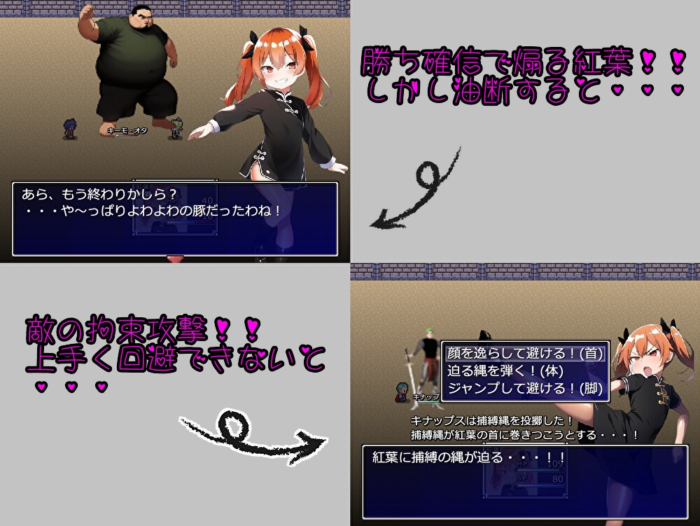 メスガキ裏闘技場!!