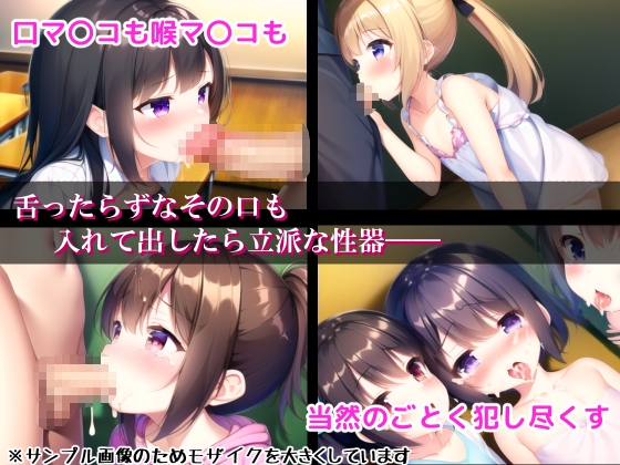 全校生徒が肉便器!狂気の地域参姦日～チャイムが鳴ったら即セックス!