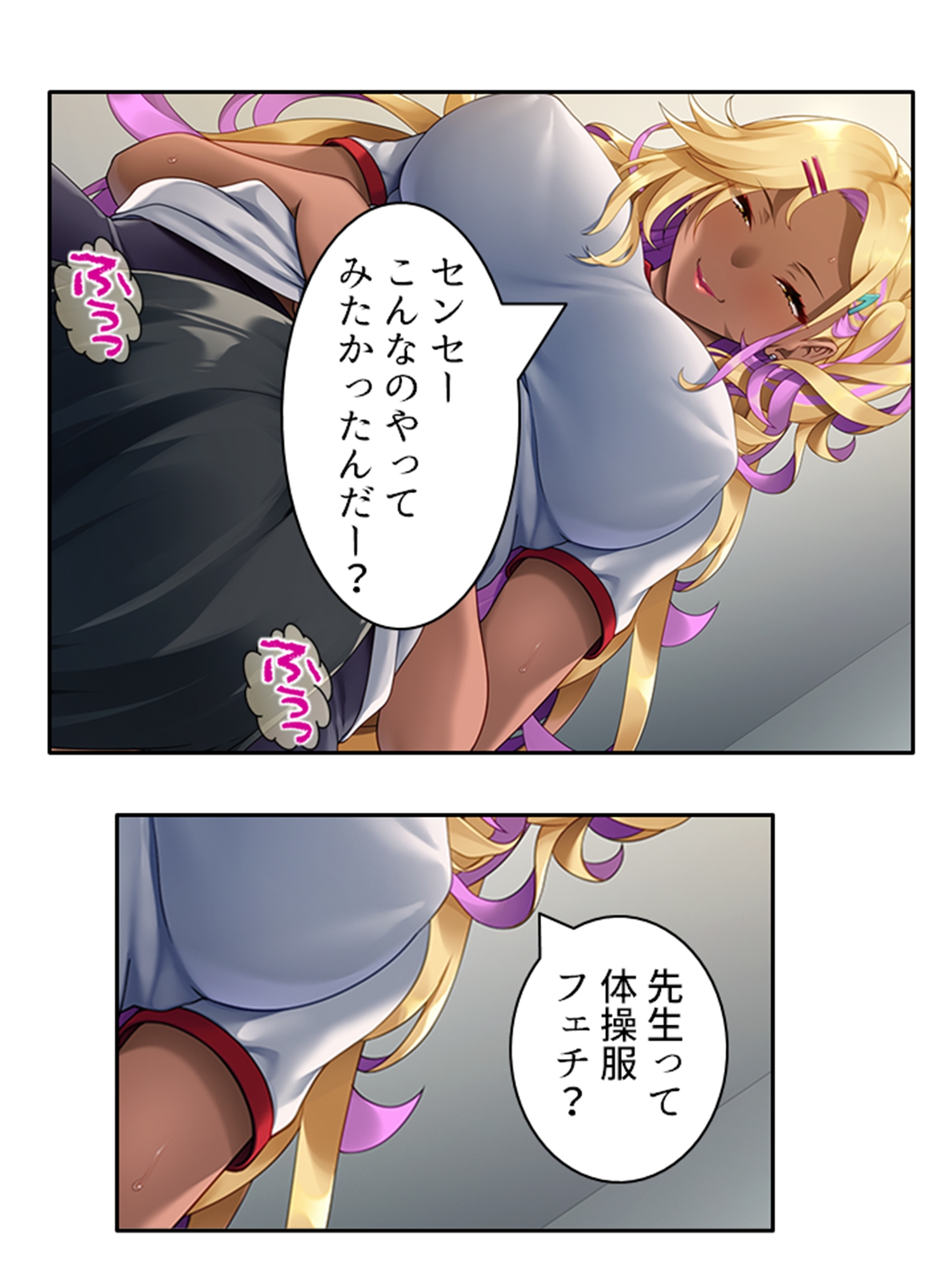 僕の欲望叶えてくれるエロギャルまりあが教師に奉仕! 3巻