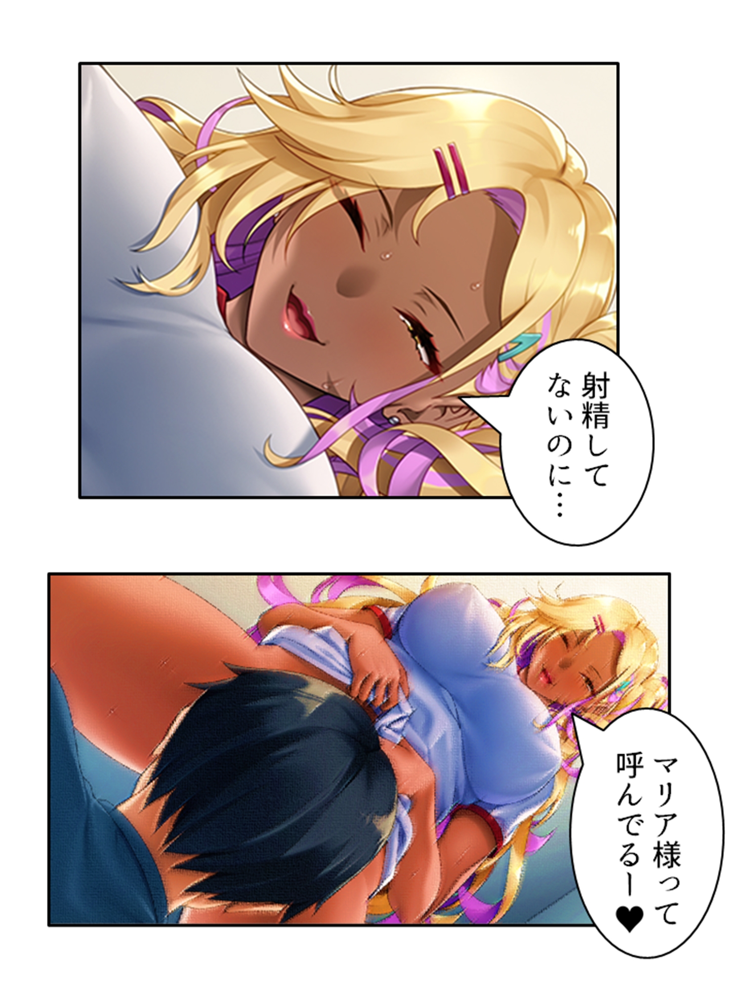 僕の欲望叶えてくれるエロギャルまりあが教師に奉仕! 3巻