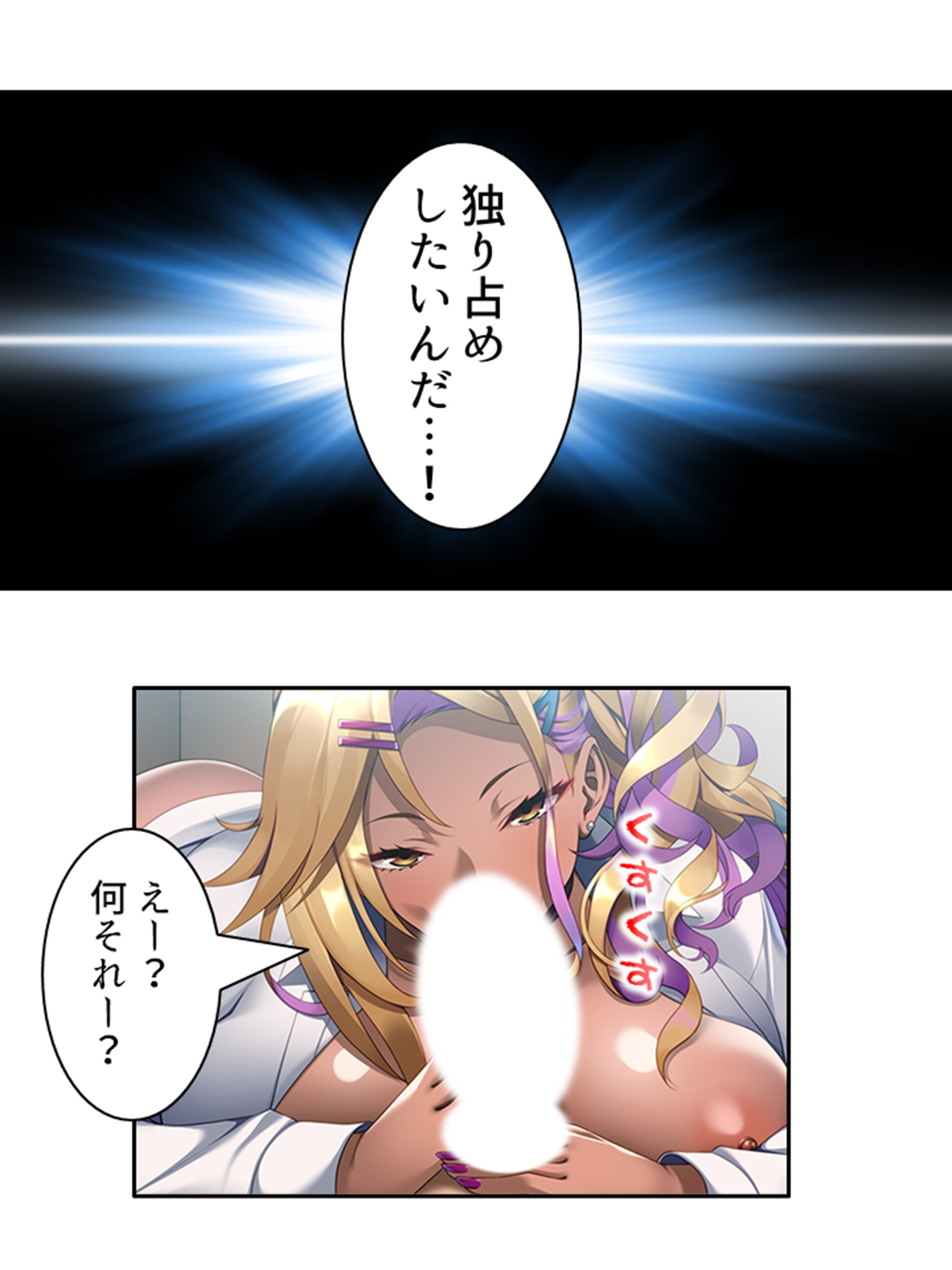 僕の欲望叶えてくれるエロギャルまりあが教師に奉仕! 3巻